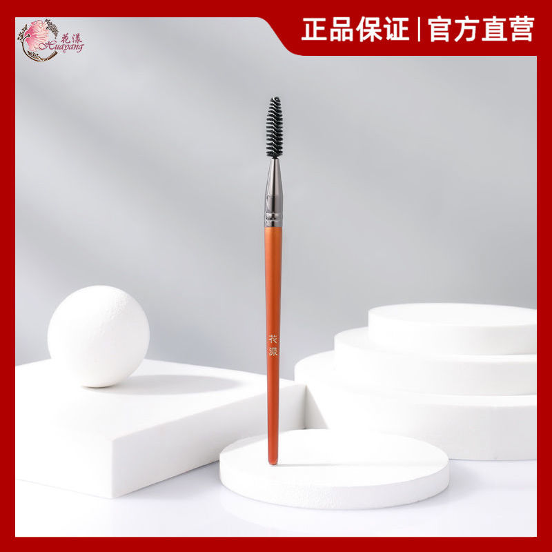花漾偶然R103眉睫刷睫毛卷眉毛梳螺旋刷掃眉自然眉畫眉刷一支裝
