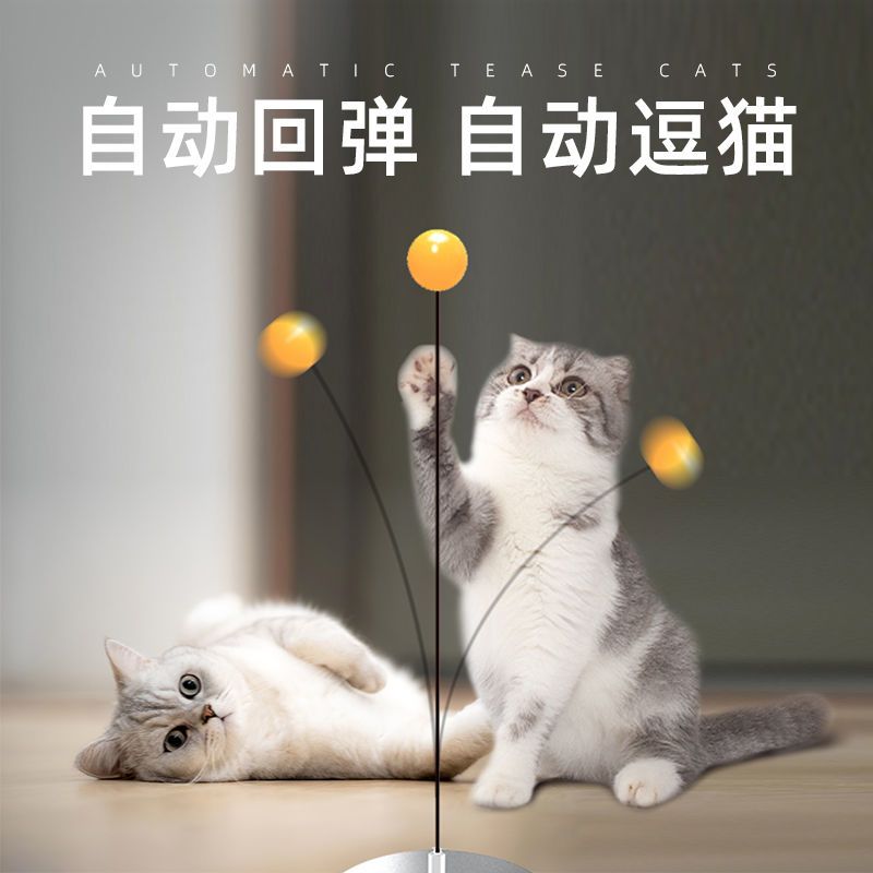 猫玩具逗猫棒小猫自嗨解闷神器幼猫耐咬不倒翁吸盘乒乓球猫咪用品