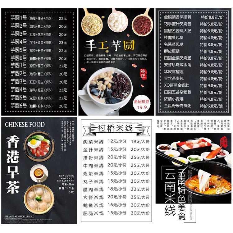 手绘料理火锅冒菜餐饮美食菜谱菜单价目表价格宣传单psd模板素材