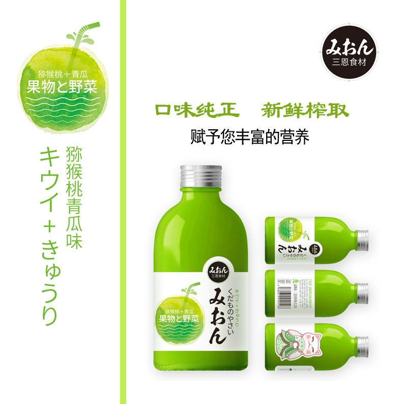 75781-三恩胡萝卜木瓜味猕猴桃青瓜味山楂番茄味网红复合果蔬汁芒果白桃-详情图