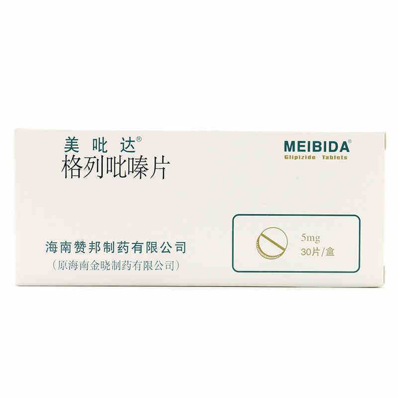 美吡达 格列吡嗪片 5mg*30片/盒 降血糖糖尿病2型糖脉康降糖控制消糖