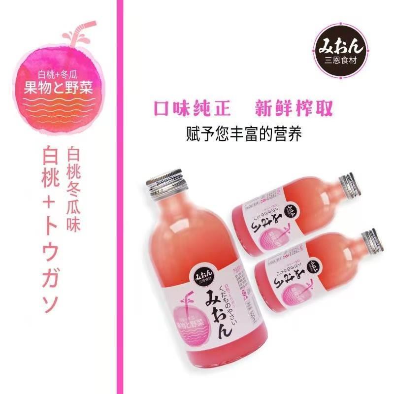 75781-三恩胡萝卜木瓜味猕猴桃青瓜味山楂番茄味网红复合果蔬汁芒果白桃-详情图