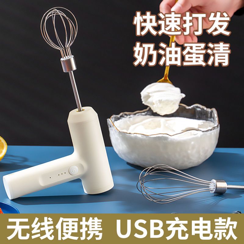 无线电动打蛋器烘焙手持家用和面自动打蛋机奶油打发器蛋糕搅拌器