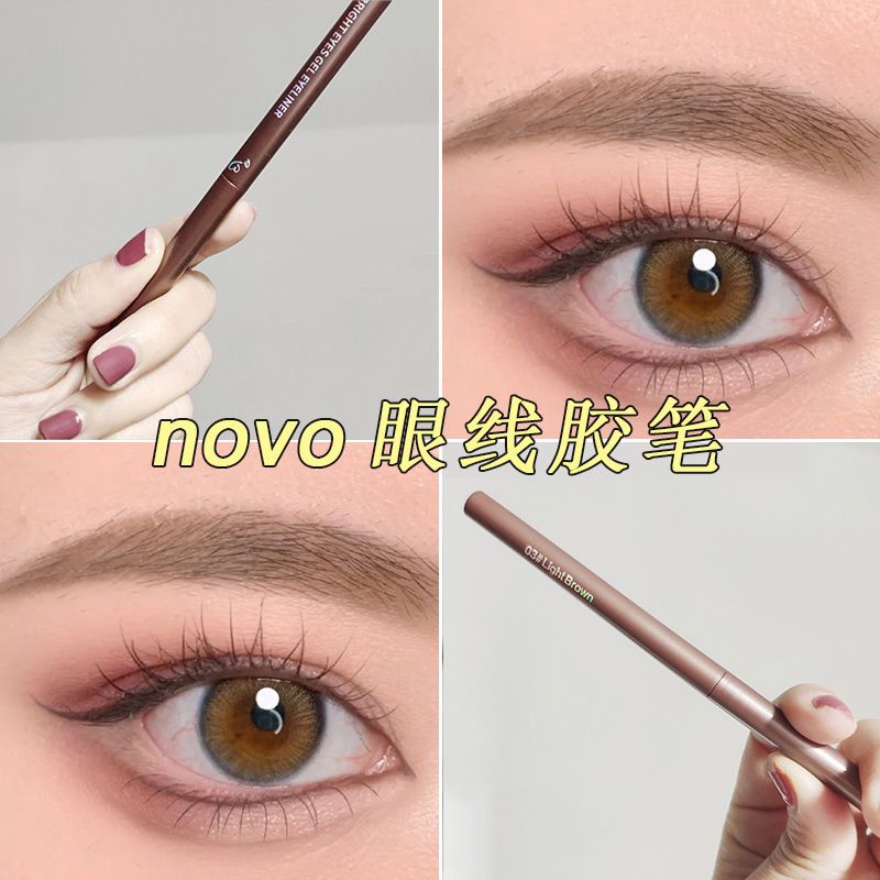 NOVO眼線筆膠筆內眼線筆防水防汗不暈染持久黑色新手初學者學生女