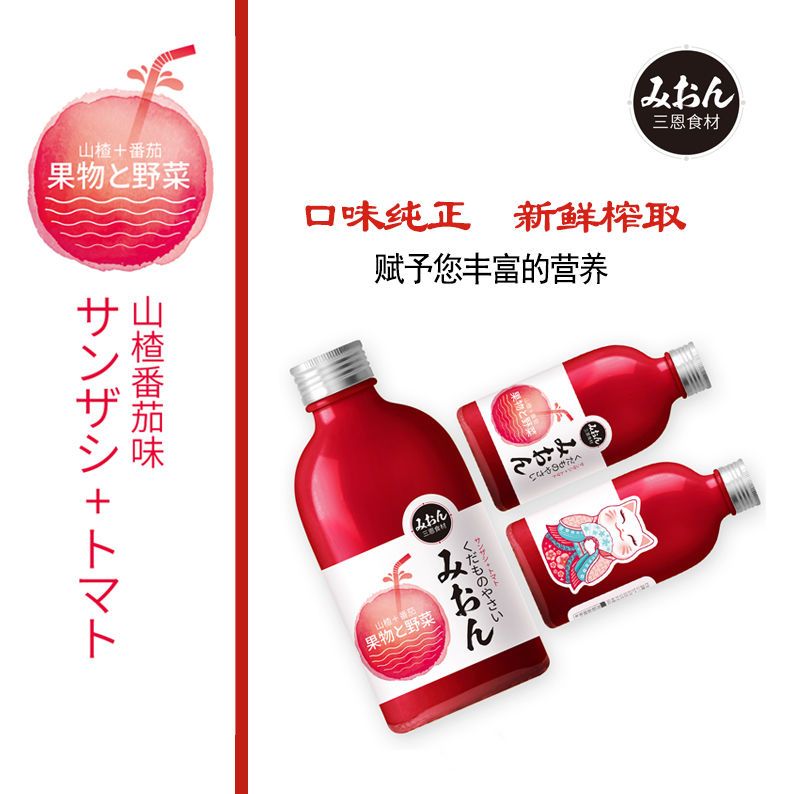 75781-三恩胡萝卜木瓜味猕猴桃青瓜味山楂番茄味网红复合果蔬汁芒果白桃-详情图