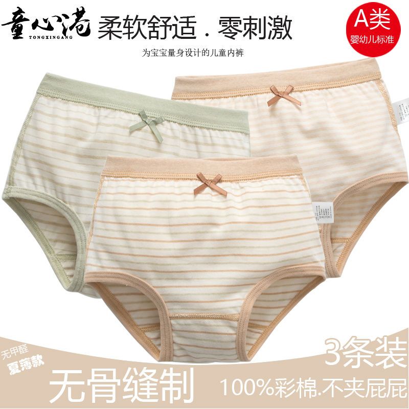 儿童纯棉内裤女童6小女孩三角短裤中大童8岁公主儿童内裤面包裤薄