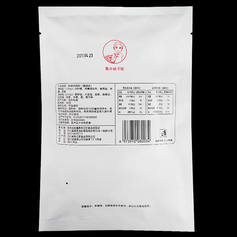 105801-蜀中桃子姐钵钵鸡调料包320克冷锅麻辣烫串串香底料包-详情图