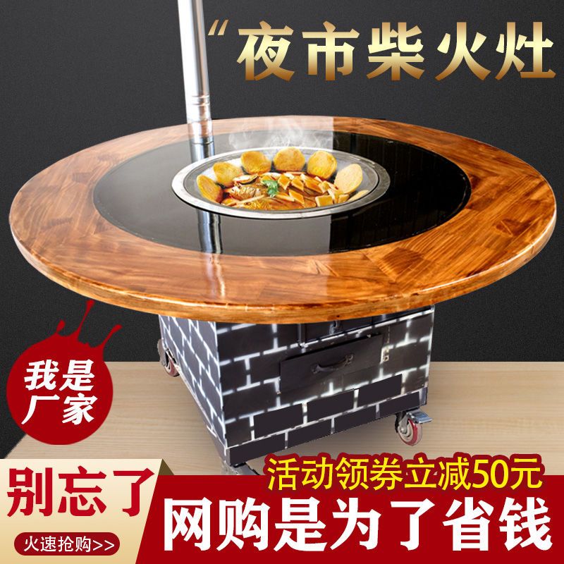 灶台木柴铁锅炖桌室外移动家用烧农村土柴火鸡商用饭店大锅台【2月4