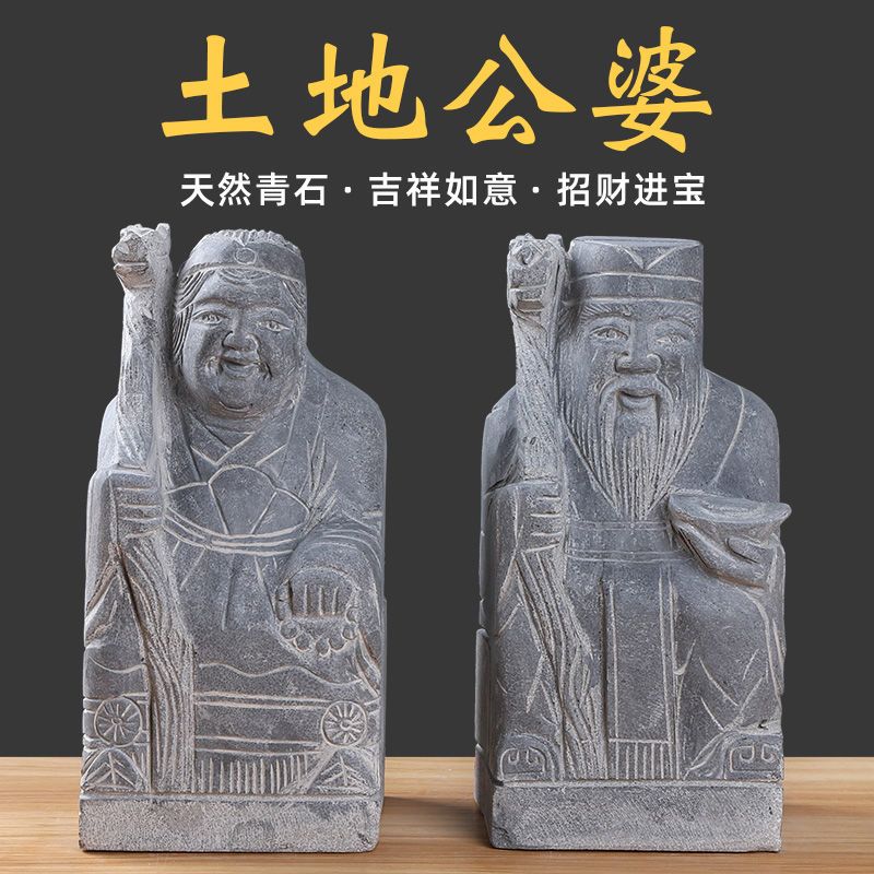 石雕石头青石土地爷土地奶土地公土地婆神像镇宅辟邪山神庙石雕像 虎窝拼 石雕石头青石土地爷土地奶土地公土地婆神像镇宅辟邪山神庙石雕像 虎窝拼