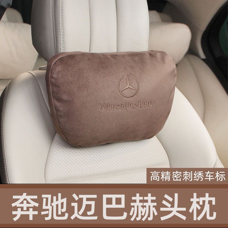 奔驰头枕护颈枕车用迈巴赫腰靠车内e300l glc c260lglb汽车靠枕垫【3