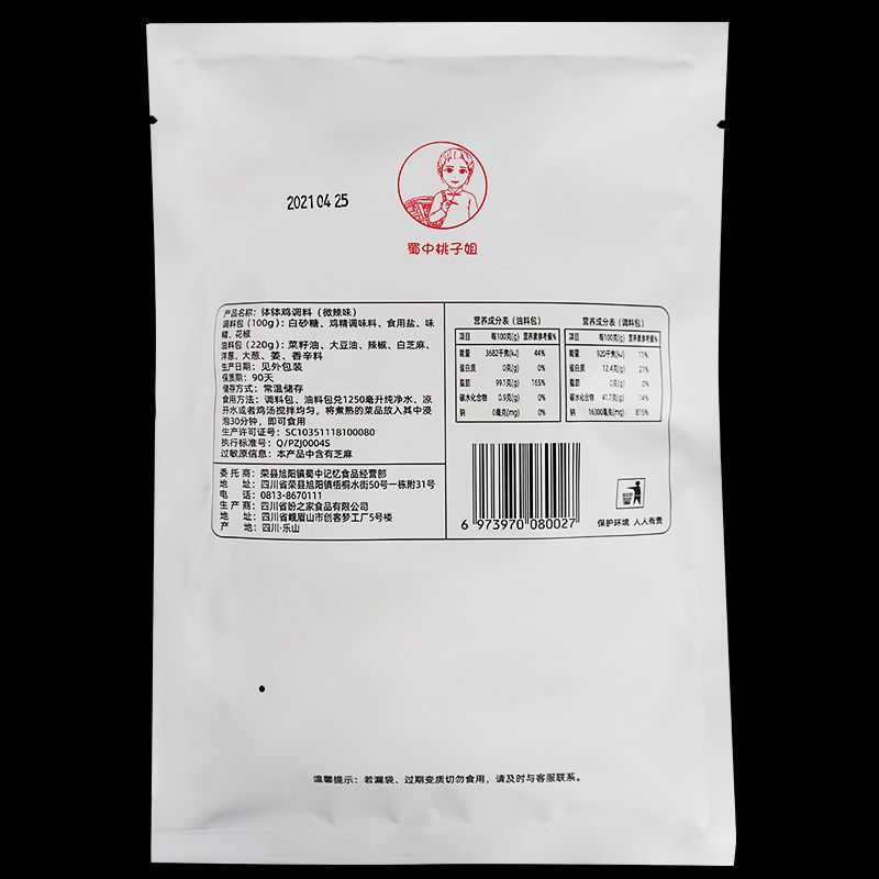 105801-蜀中桃子姐钵钵鸡调料包320克冷锅麻辣烫串串香底料包-详情图