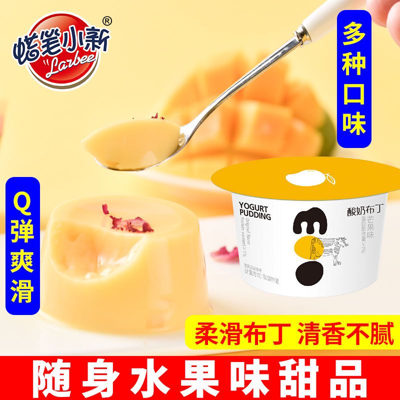 88859-蜡笔小新鲜奶布丁多口味休闲果冻网红甜品儿童小零食整箱批发-详情图