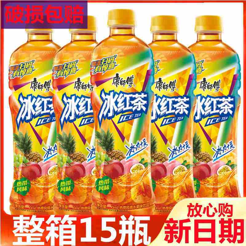 康师傅冰红茶热带风味500ml*5瓶夏季饮料清凉热带水果味红茶饮品