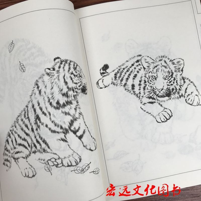 百虎画谱 中国画线描白描动物猛兽老虎图集 底稿临摹范本白描画谱