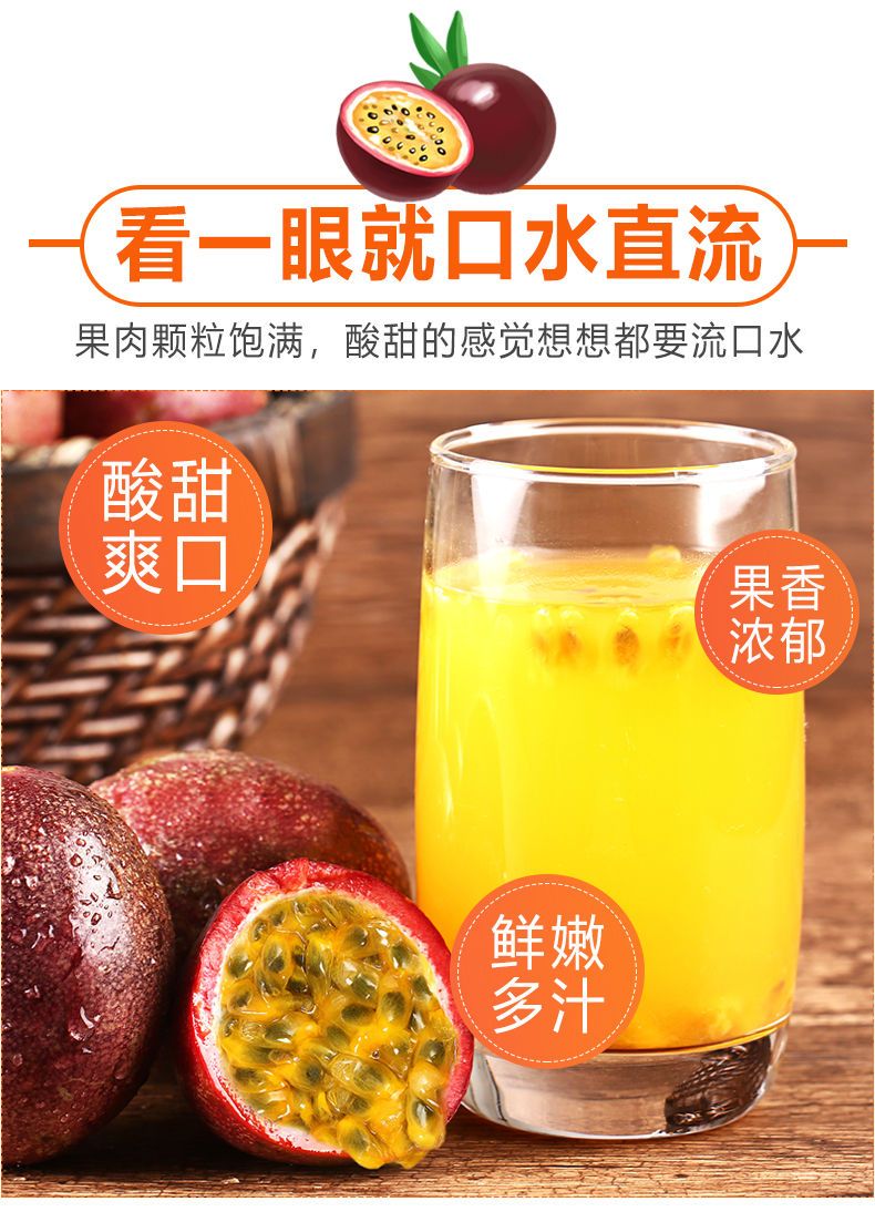  新鲜百香果5斤大果包邮当季水果云南广西紫皮汁原浆