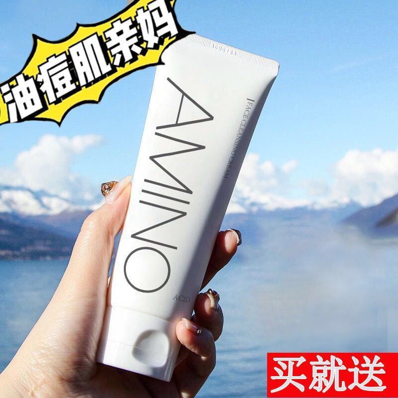 【早晚兩用】氨基酸洗面奶美補水白保濕控油收毛孔男女學生潔面乳