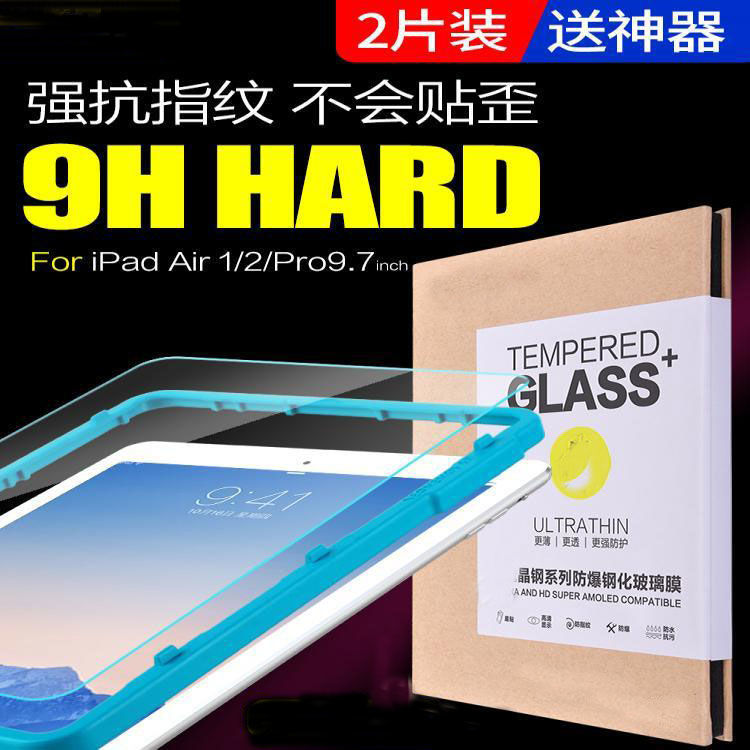 闪膜ipad2021钢化膜air3/2新款2020平板10.2寸mini5/4苹果9.7寸pr