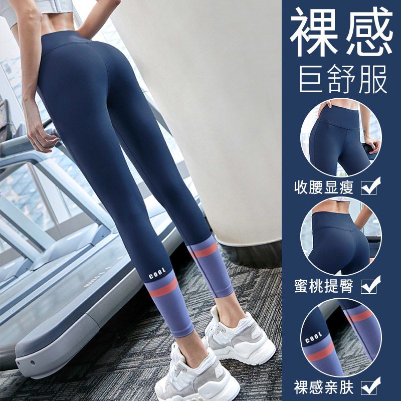 Yoga pants, high-waisted, hip-lifting, tight-fitting, peach-butt, sports running, spring and autumn trousers, large size fitness pants