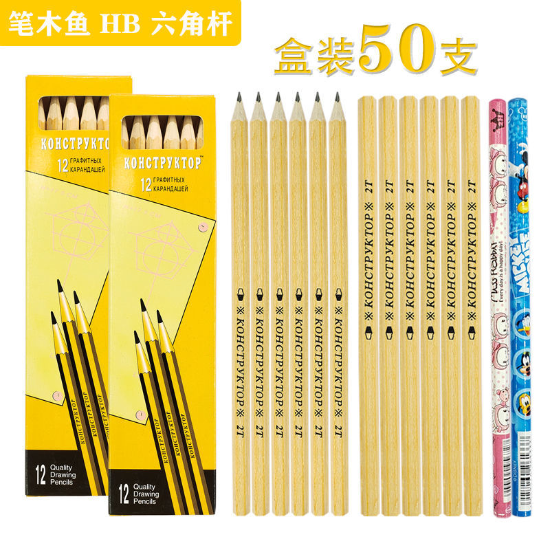 笔木鱼铅笔小学生HB安全无铅毒一二年级写字笔幼儿园专用铅笔批发