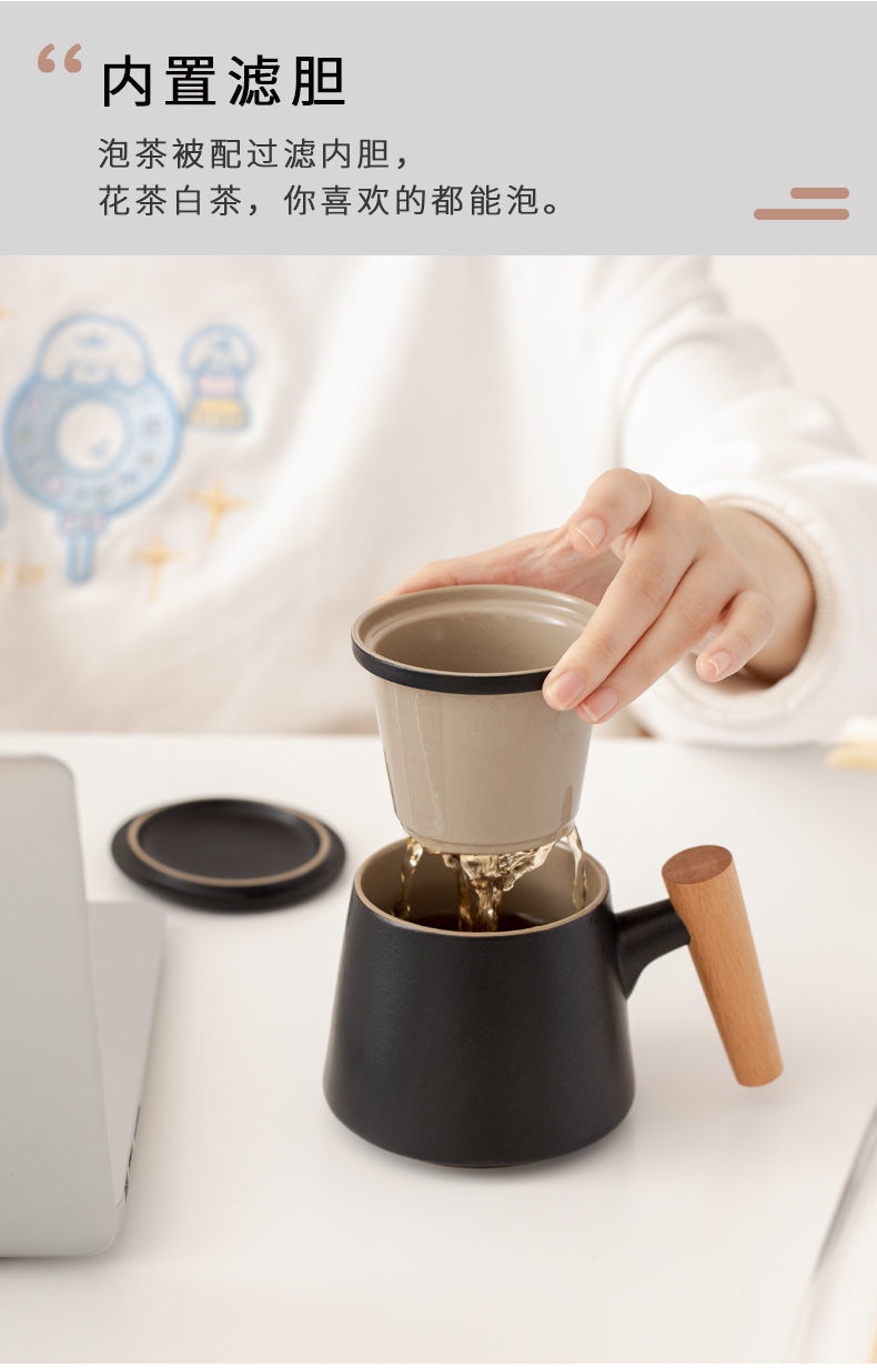 陶瓷办公杯茶水分离杯过滤水杯泡茶杯带盖创意木柄杯子礼品杯定制