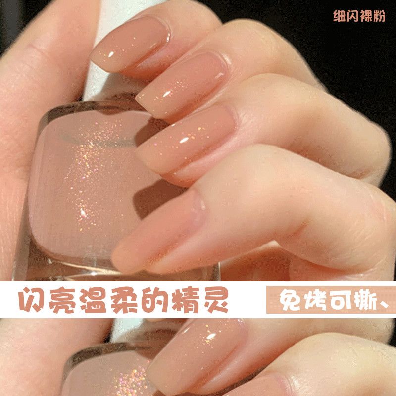 可剝指甲油透明細閃夏季水性兒童免烤孕婦學生裸色顯白可撕拉