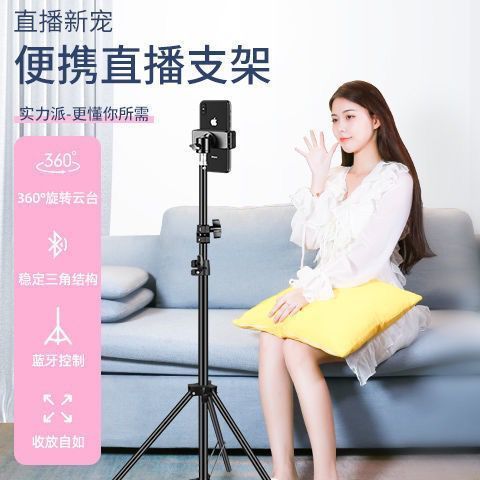 54243-手机支架抖音主播直播设备多功能摄影器材户外落地式三脚架自拍杆-详情图