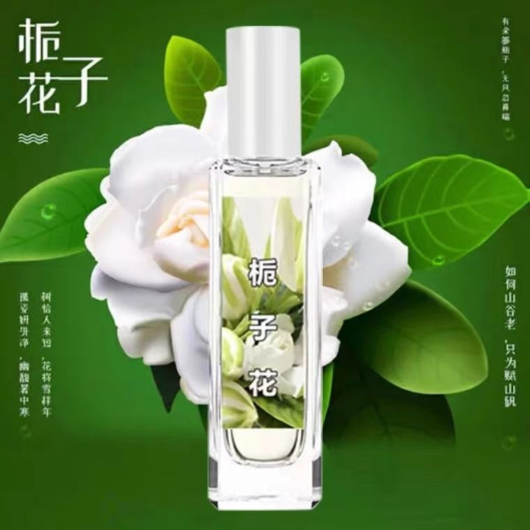 官方正品栀子花香水女持久留香淡香栀子花植物花香纯天然 虎窝拼 官方正品栀子花香水女持久留香淡香栀子花植物花香纯天然 虎窝拼