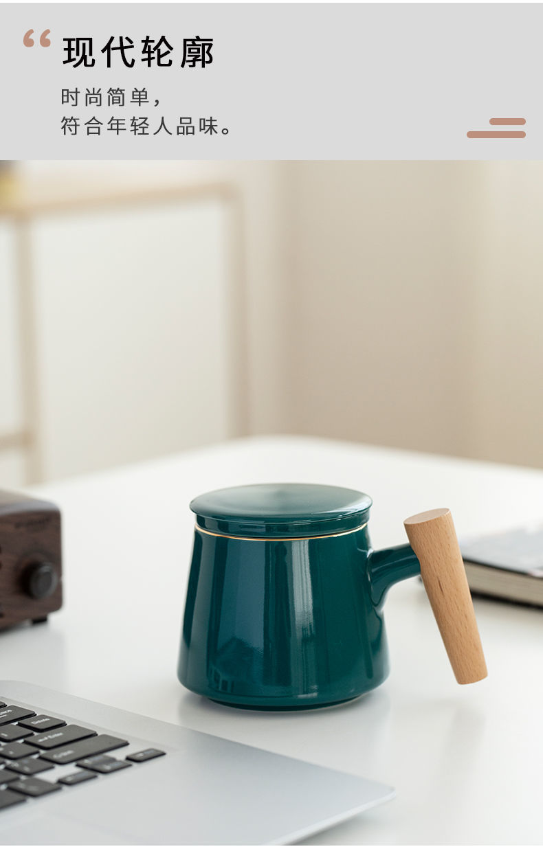 陶瓷办公杯茶水分离杯过滤水杯泡茶杯带盖创意木柄杯子礼品杯定制