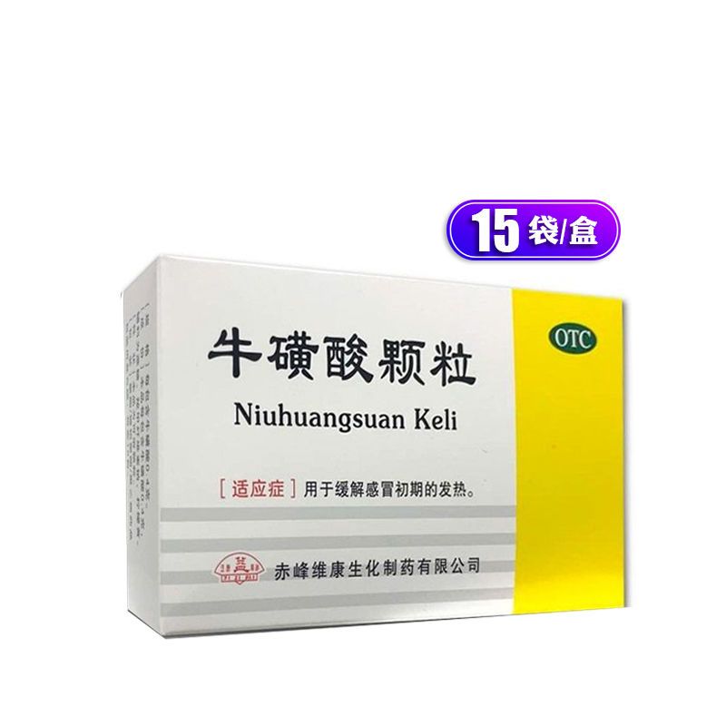 yi zi pai/益 牛黄酸颗粒 0.4g*15袋/盒