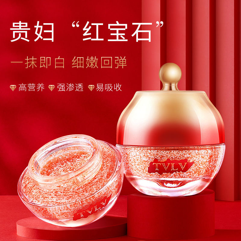TVLV紅寶石龍血膏保濕素顏霜女士淡斑提亮膚色抗皺遮瑕學生黨面霜