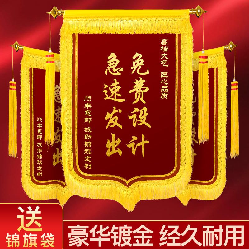 高档锦旗旌旗定做制作宠物医院定制感谢送幼儿园老师医生物业仙家
