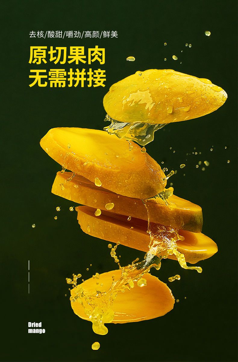 新芒果干果脯蜜饯水果干袋装组合休闲零食大礼包泰国风味小吃