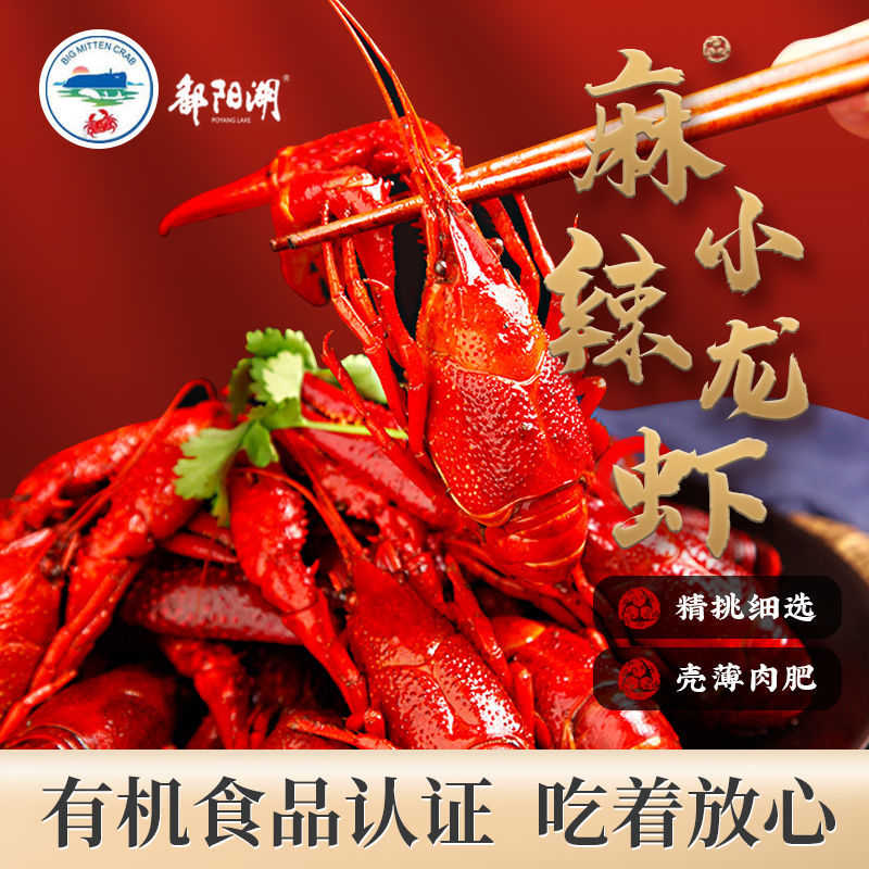 75628-麻辣小龙虾熟食即食香辣蒜蓉4-6钱鄱阳湖龙虾盒装自热大虾-详情图