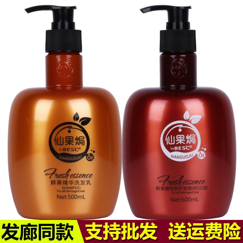 正品柏藝詩仙果焗鮮果精華修護髮膜護髮素柔順補水去屑控油洗髮乳