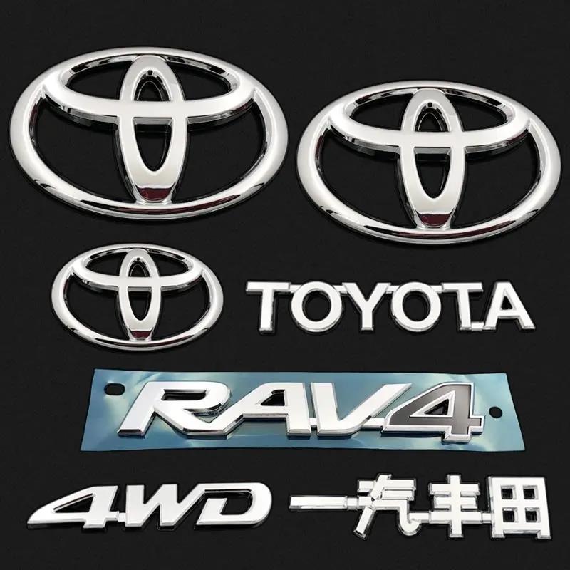 toyota新老款rav4字标荣放4wd车标尾箱盖标志一汽丰田尾标字母标