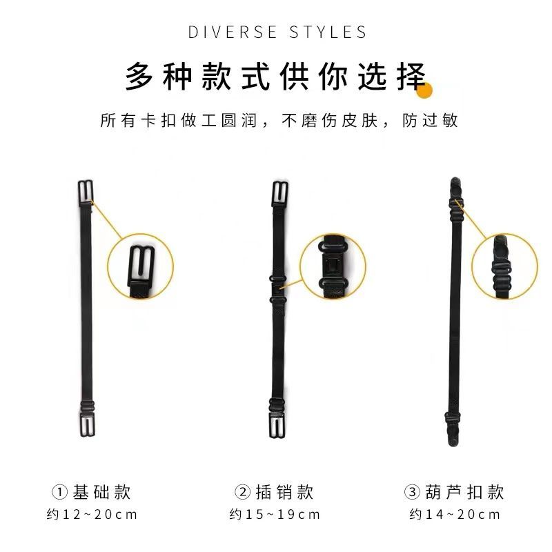 3 pieces of underwear shoulder strap anti-slip artifact anti-drop belt fixed buckle anti-slip belt anti-slip shoulder underwear bra invisible belt