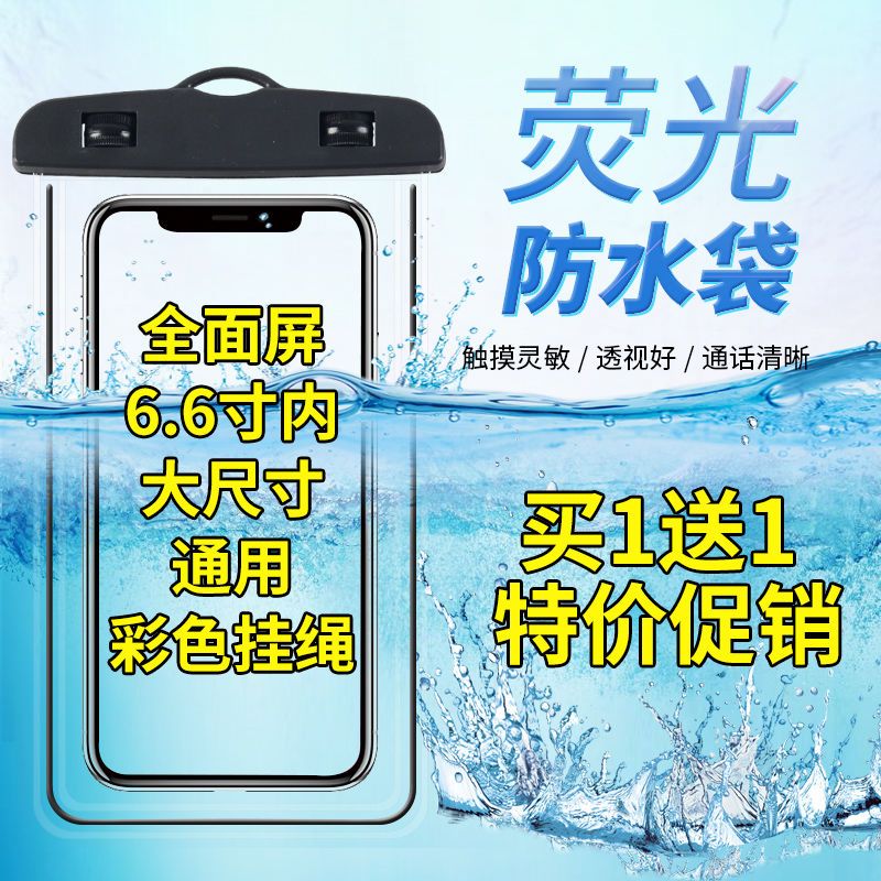 手机防水袋透明防尘游泳手机套密封潜水套防雨防水可触屏防护骑手