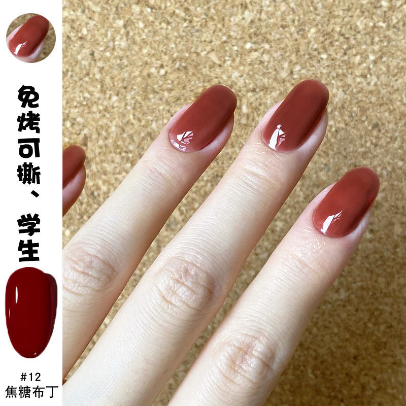 指甲油孕婦兒童焦糖布丁可撕拉免烤ins可剝顯白水性學生美甲