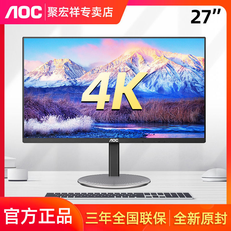 AOC 冠捷 U27V4 27英寸显示器（3840*2160、60hz）