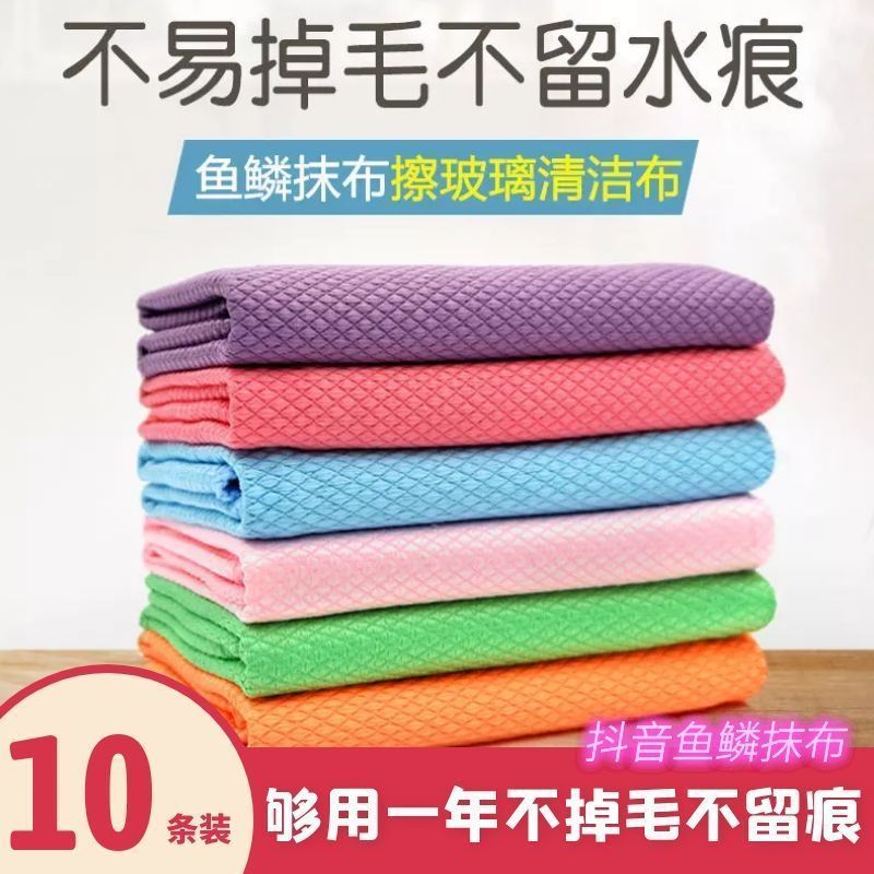Fish scale rag no trace wipe glass special kitchen absorbent towel no water mark degreasing scouring cloth thickened dishcloth