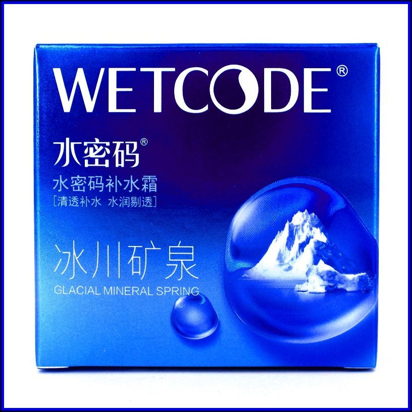 水密碼補水霜保濕面霜保濕補水滋潤擦臉油50g學生護品膚丹姿正品