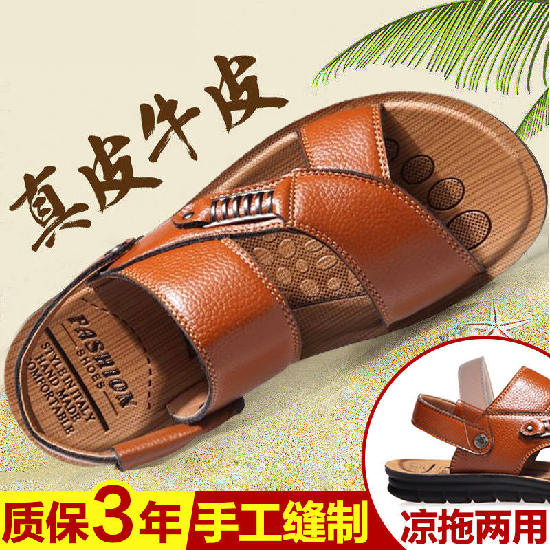 【真皮特价】夏季新款牛皮凉鞋男户外两用凉拖鞋休闲厚软底沙滩鞋
