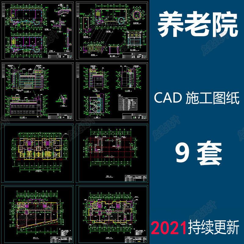敬老院cad施工图纸平面图养老院老年人活动中心老年公寓设计素材