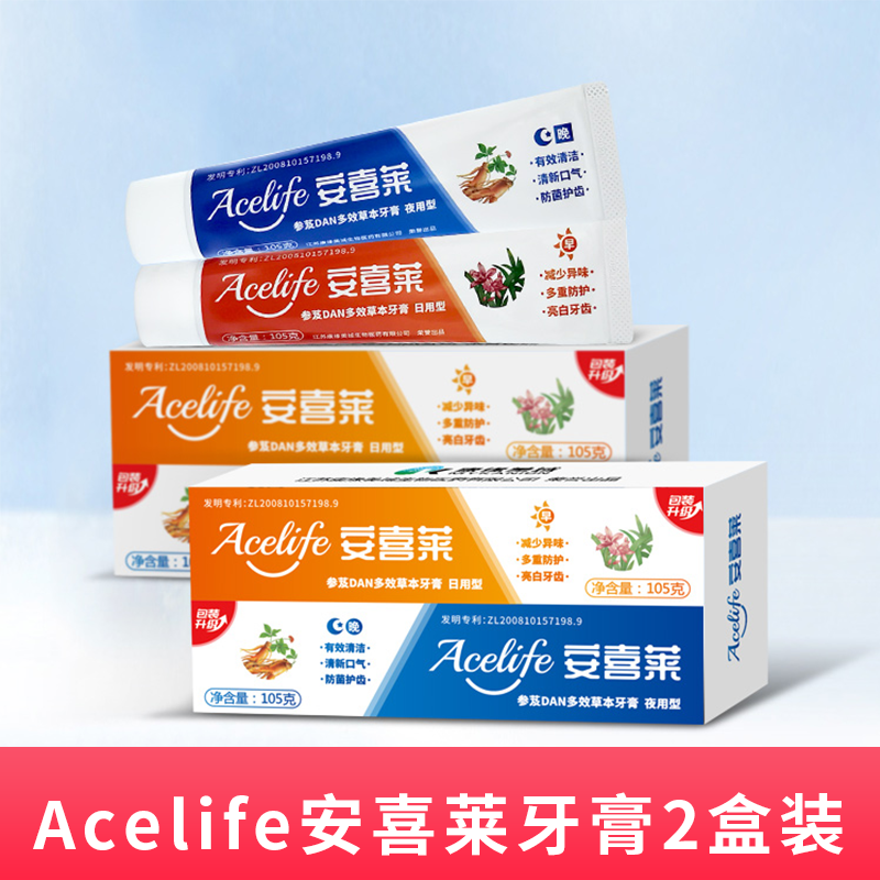 Acelife安喜莱参芨DAN牙膏2盒(4支)口气清新口腔清洁牙齿