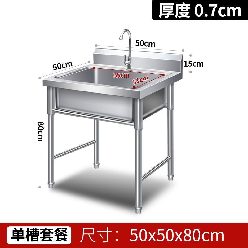 水槽不锈钢家用厨房双槽带支架洗菜盆食堂单槽三槽洗碗消毒池洗手 虎窝拼