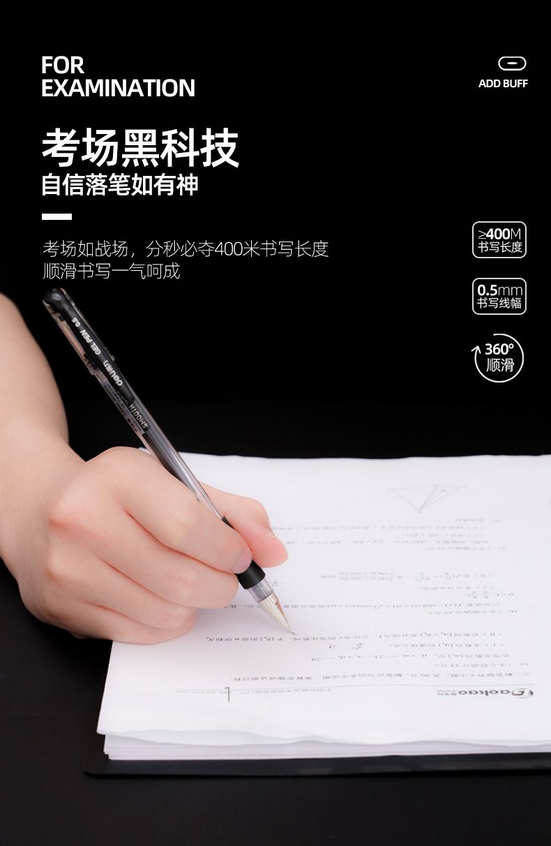  中性笔黑色0.5mm水笔圆珠笔学生官方水性笔芯红笔黑笔签字笔