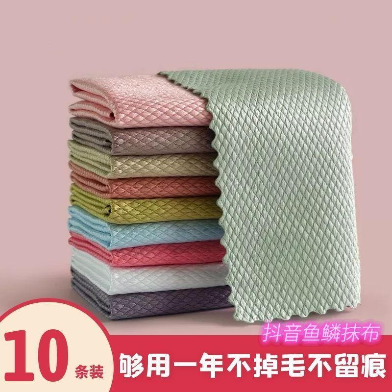 Fish scale rag no trace wipe glass special kitchen absorbent towel no water mark degreasing scouring cloth thickened dishcloth
