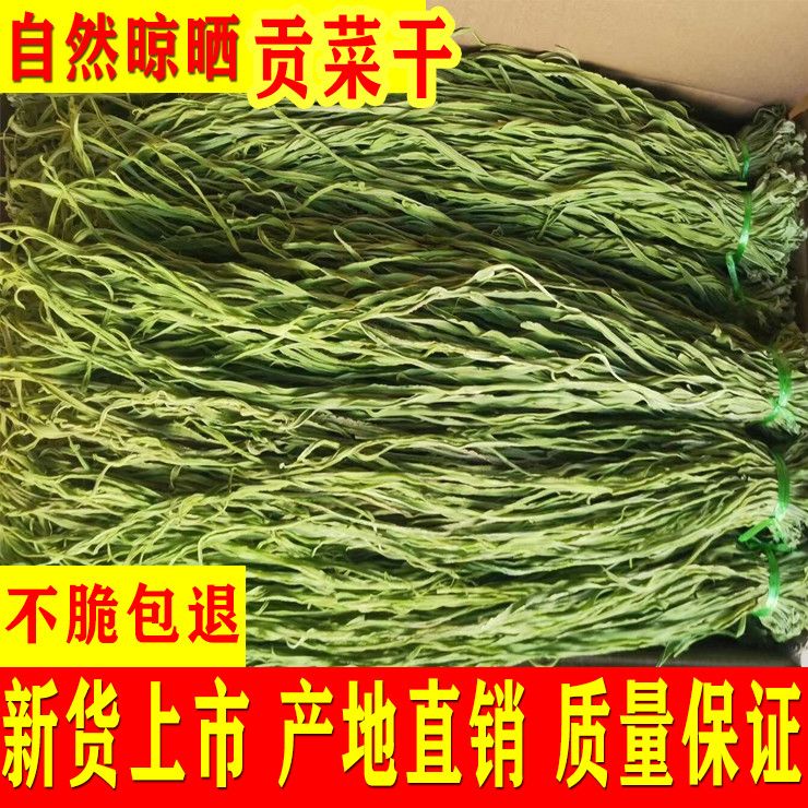 包邮苔干贡菜特级无叶苔干菜贡菜干苔菜干货山野菜脱水蔬菜【2月15