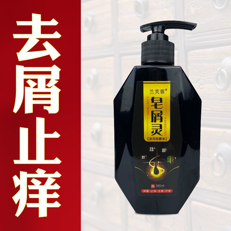 去屑止痒洗发水控油除螨虫头癣毛囊焱洗发露持久留香防脱发男女