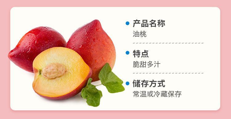 【现货速发】黄心油桃新鲜桃子脆桃脆甜黄肉油桃大果孕妇新鲜水果